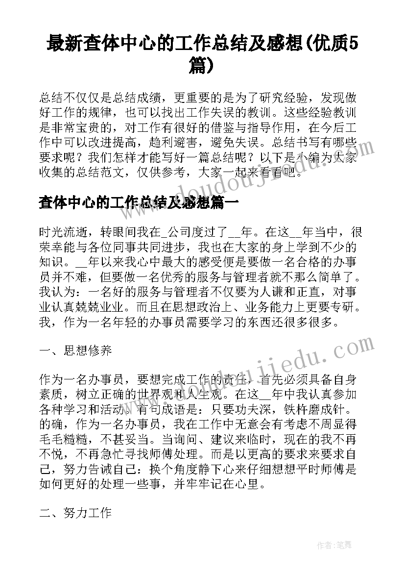 2023年小学数学老师教材培训心得体会(模板5篇)