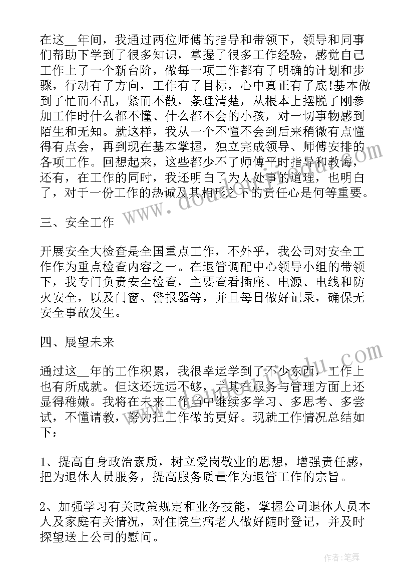 2023年小学数学老师教材培训心得体会(模板5篇)