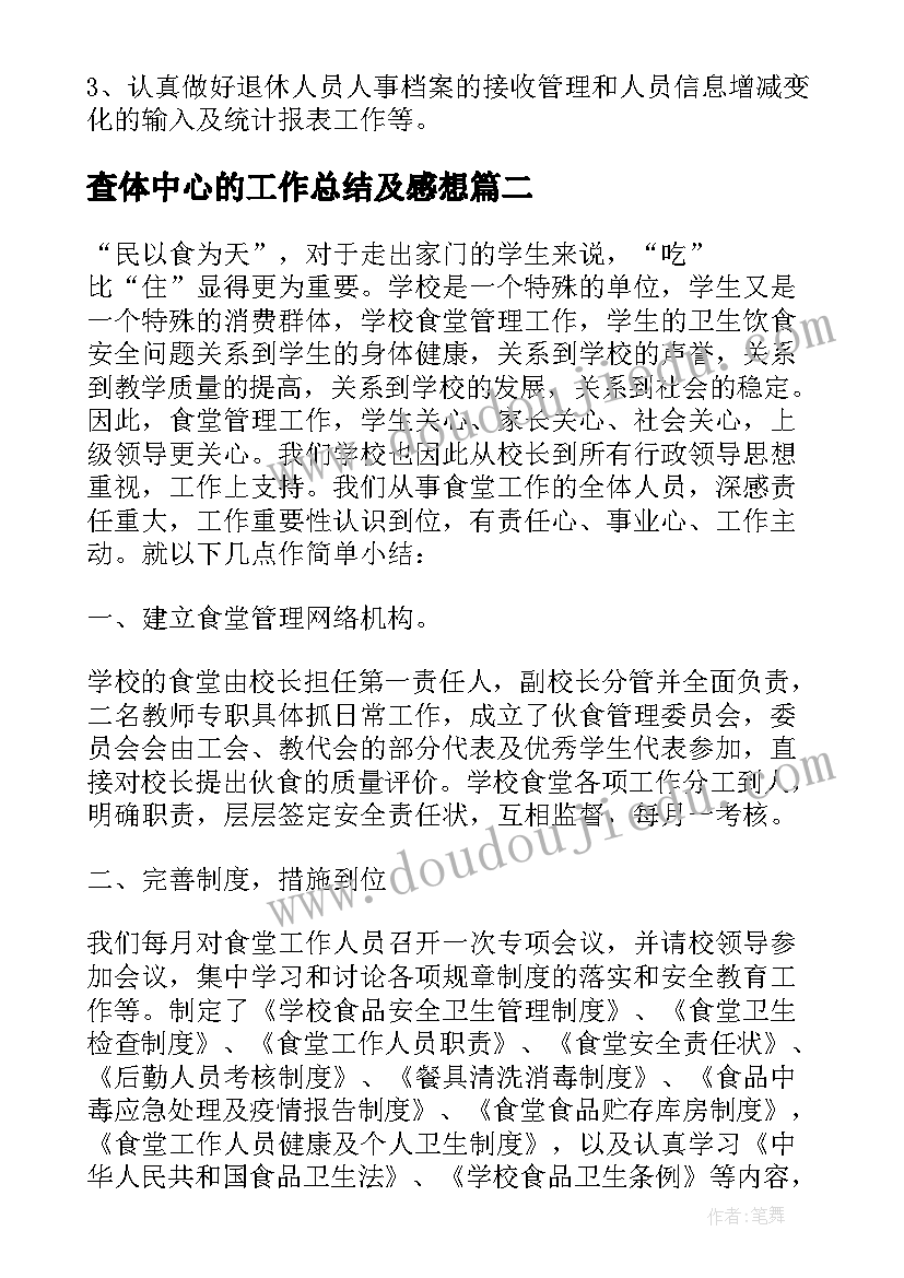 2023年小学数学老师教材培训心得体会(模板5篇)