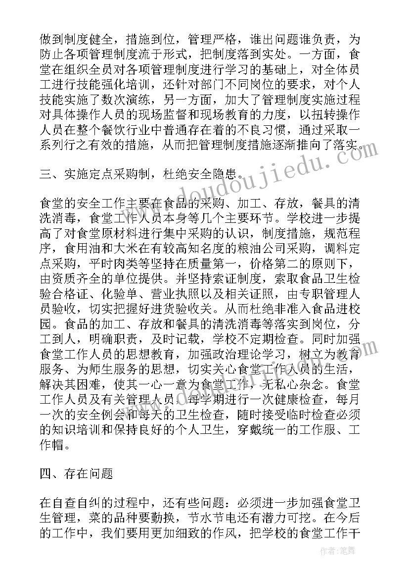 2023年小学数学老师教材培训心得体会(模板5篇)