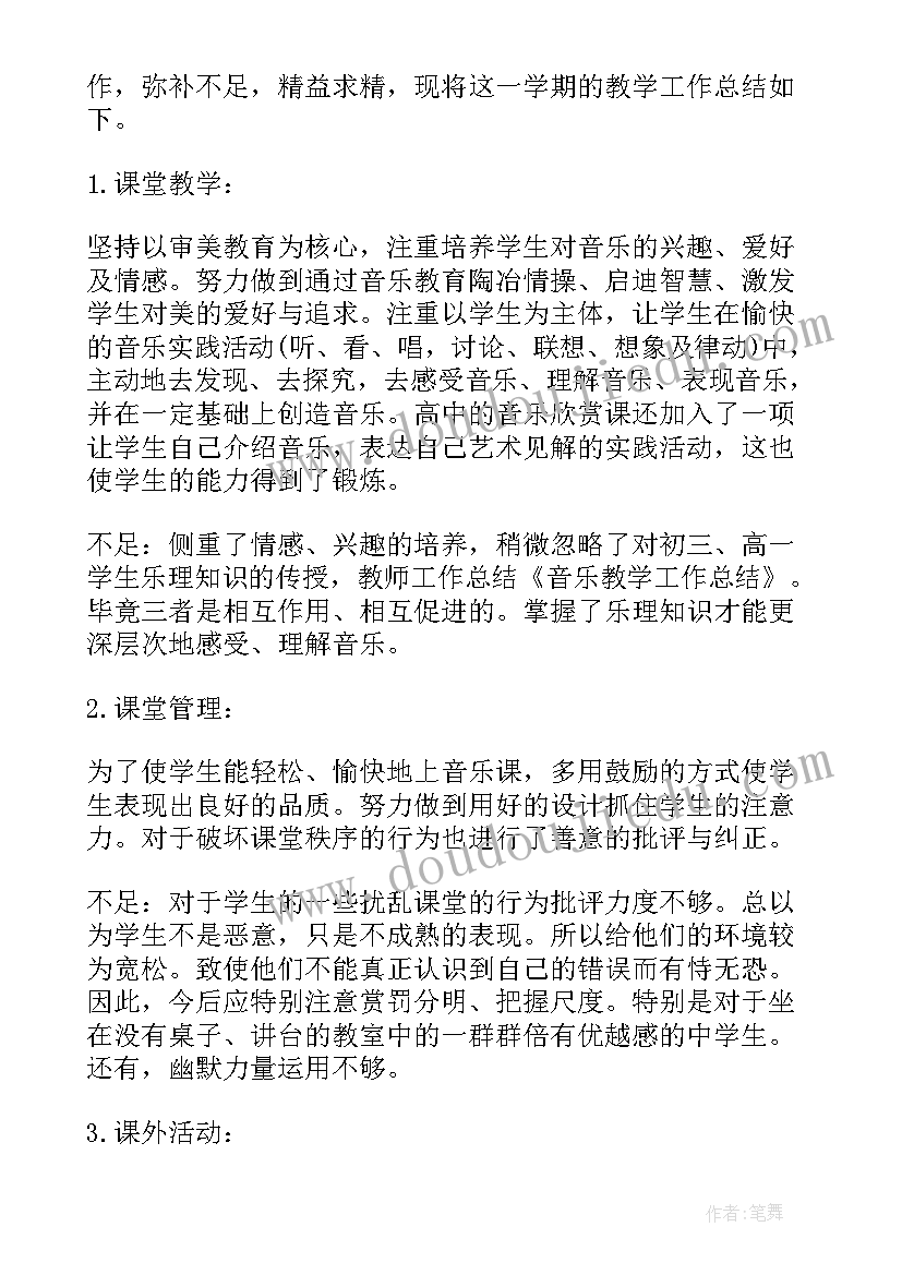 2023年小学数学老师教材培训心得体会(模板5篇)