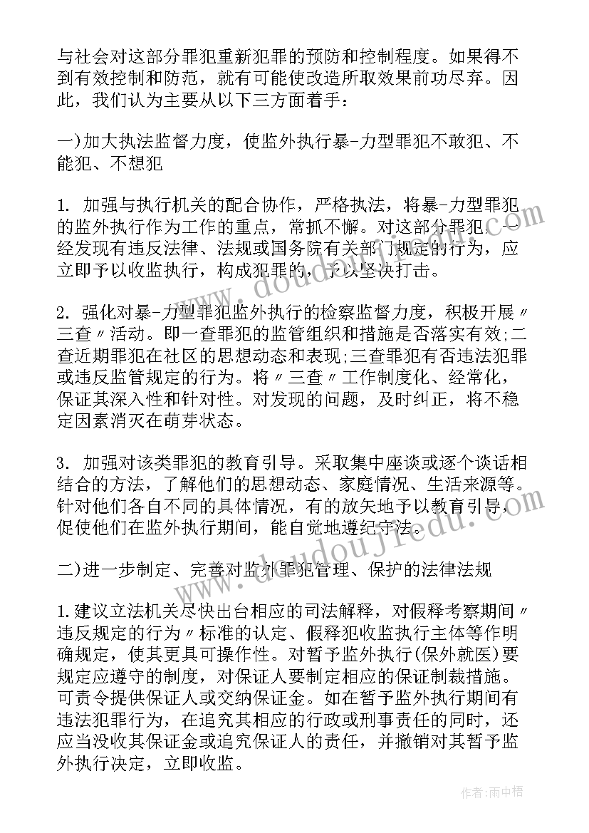 2023年思想汇报迟到(优质7篇)