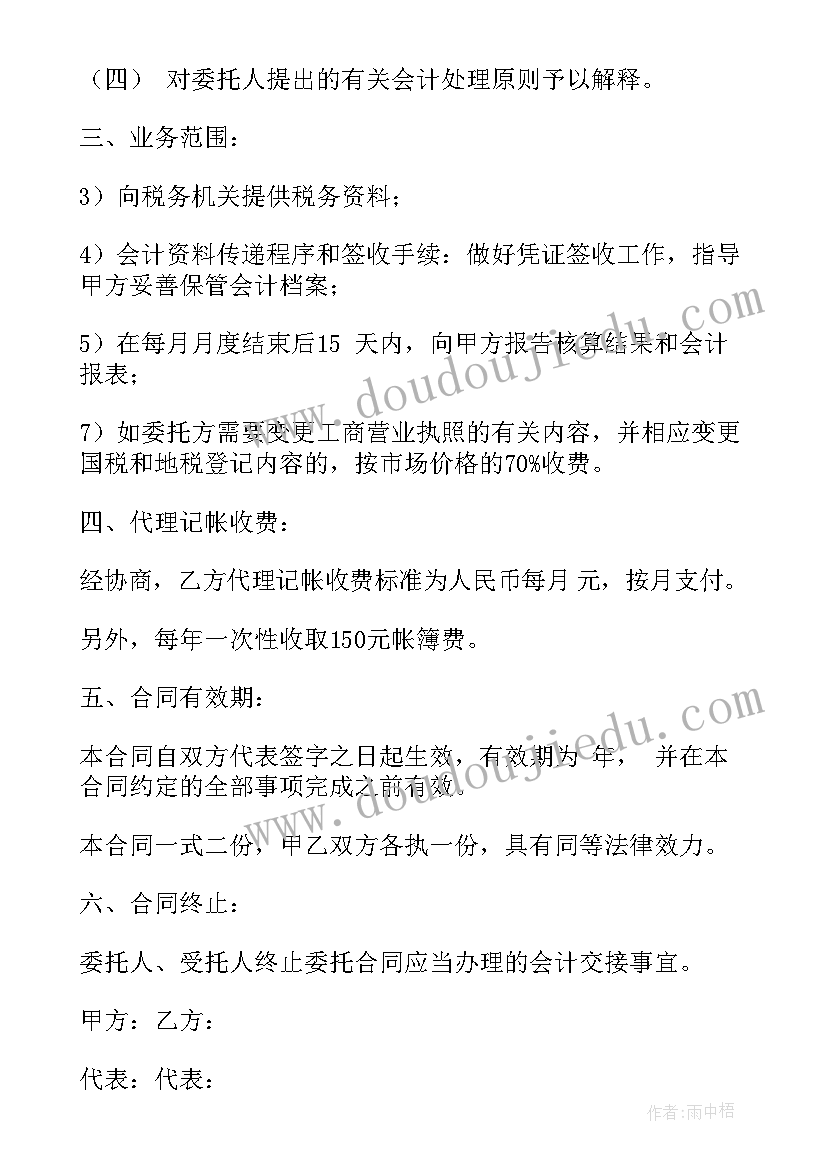 2023年文明以不文明心得体会 不文明习惯的心得体会(通用5篇)