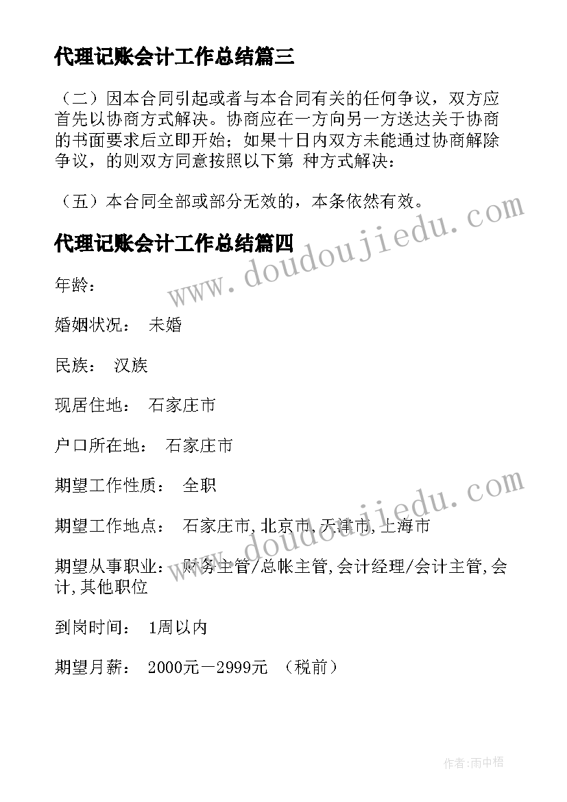 2023年文明以不文明心得体会 不文明习惯的心得体会(通用5篇)