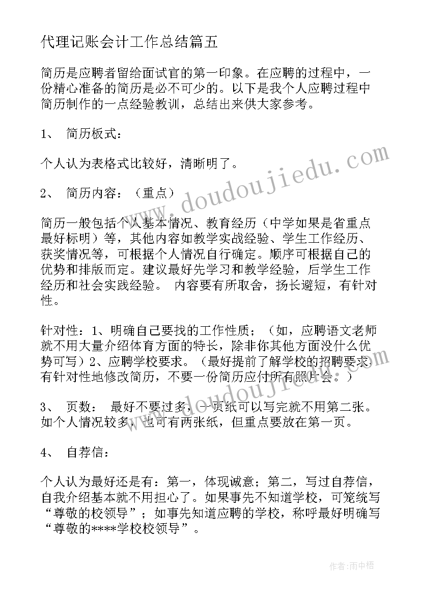 2023年文明以不文明心得体会 不文明习惯的心得体会(通用5篇)