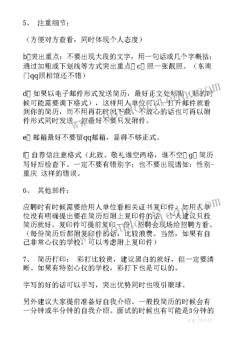 2023年文明以不文明心得体会 不文明习惯的心得体会(通用5篇)