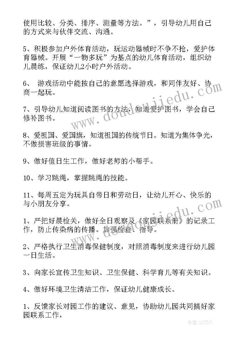 最新一年级数学数学教学反思(实用8篇)