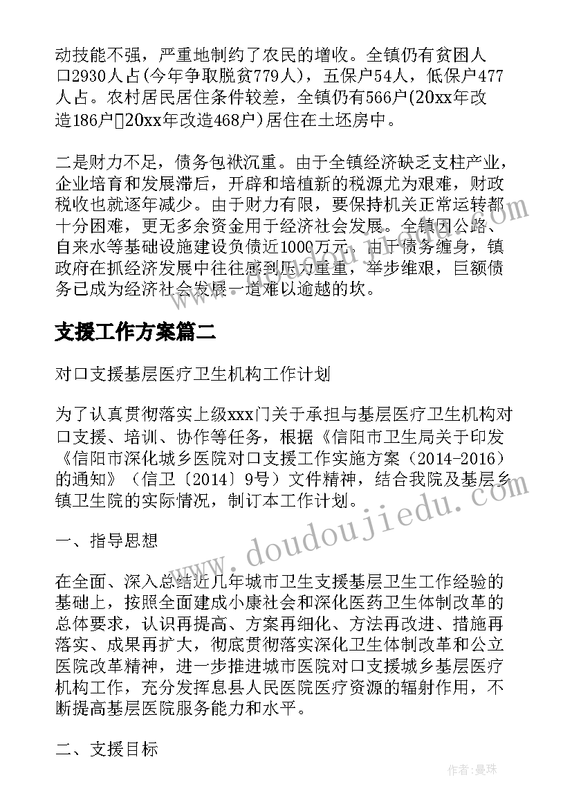 幼儿园书香漂流活动方案及流程(模板5篇)