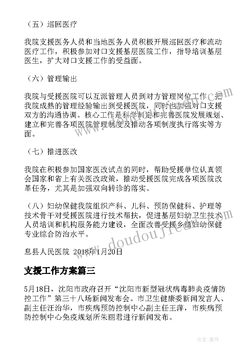 幼儿园书香漂流活动方案及流程(模板5篇)