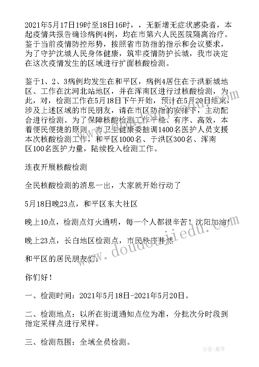 幼儿园书香漂流活动方案及流程(模板5篇)