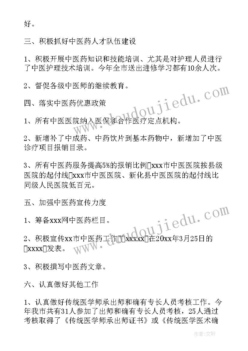 煤场半年工作总结报告 半年工作总结(模板9篇)