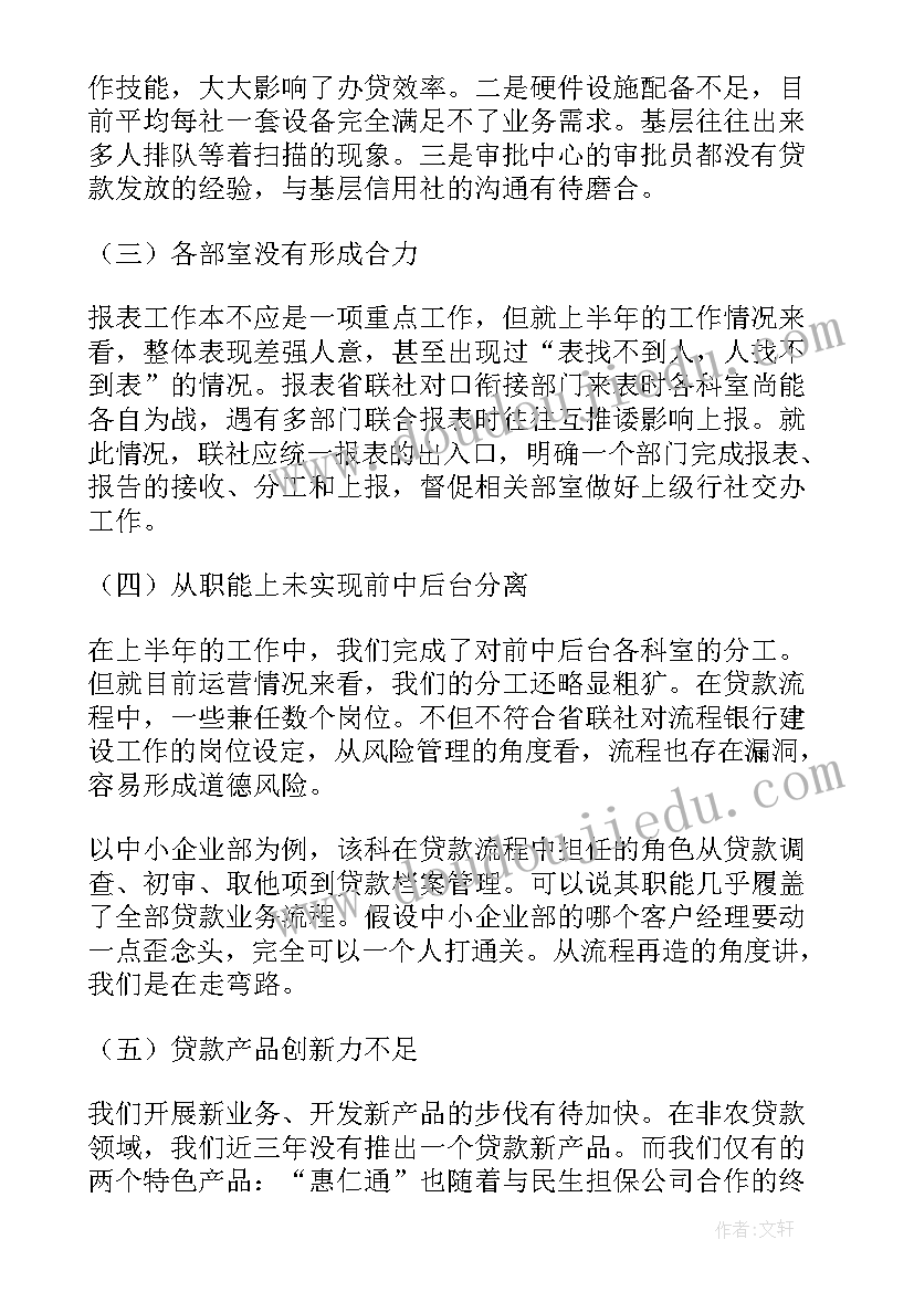 煤场半年工作总结报告 半年工作总结(模板9篇)