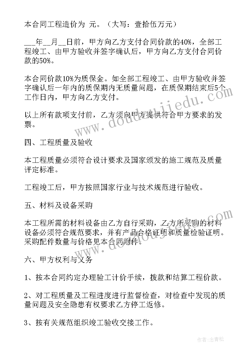 工业空调维修合同 东莞空调维修合同(通用7篇)