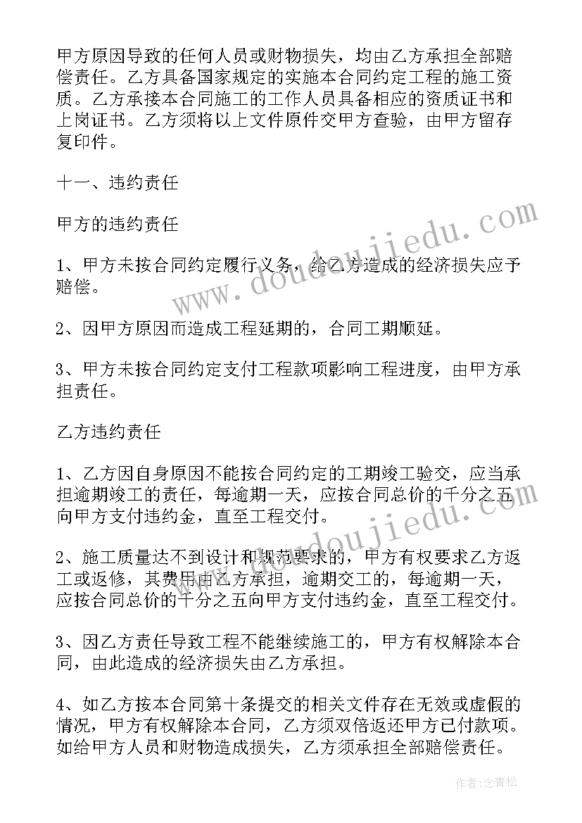 工业空调维修合同 东莞空调维修合同(通用7篇)