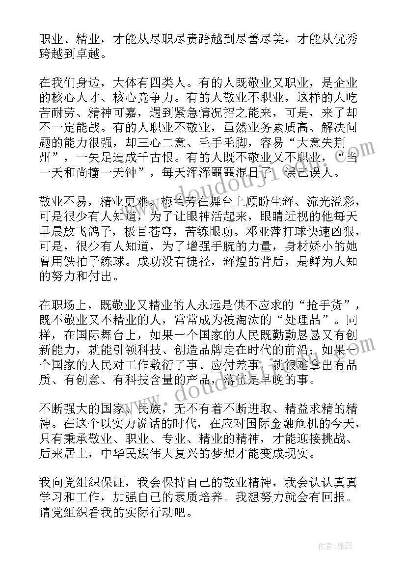 最新工人思想汇报入党积极(精选7篇)