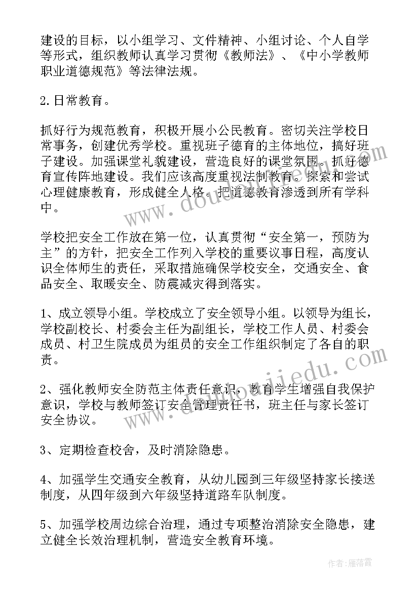 2023年幼儿园小班消防安全活动 幼儿园小班食品安全教育活动方案(大全9篇)