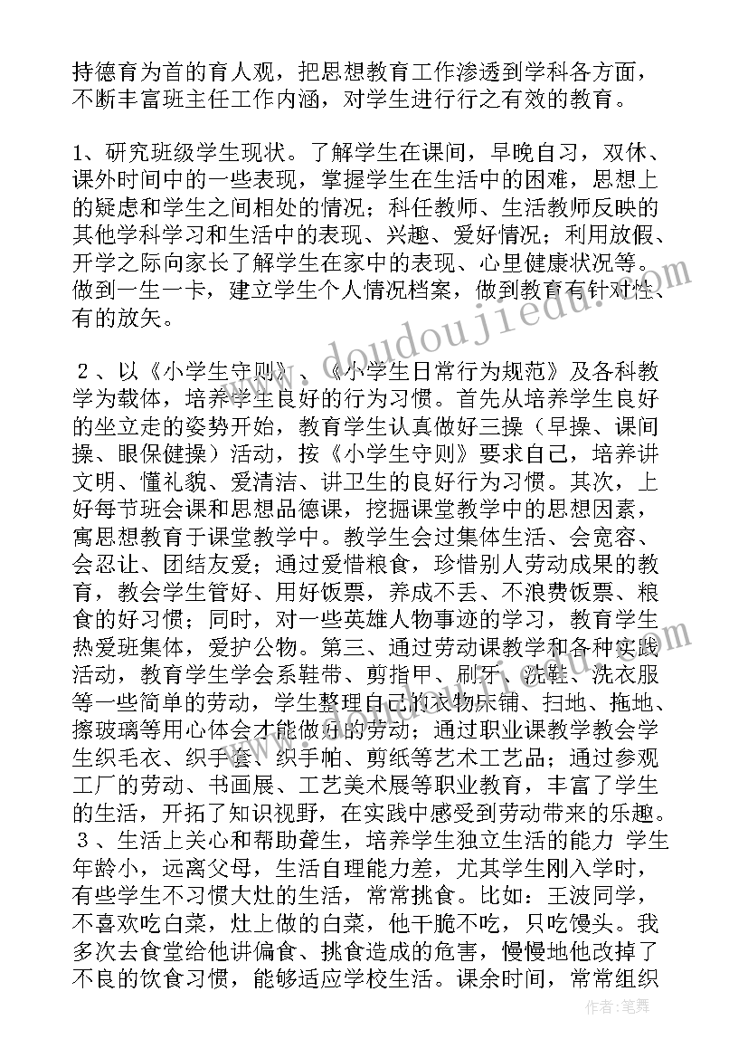 撇画书写教案(精选9篇)