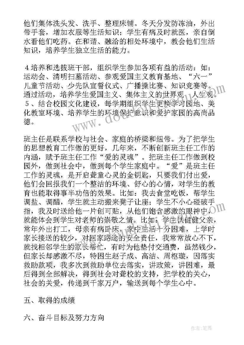 撇画书写教案(精选9篇)