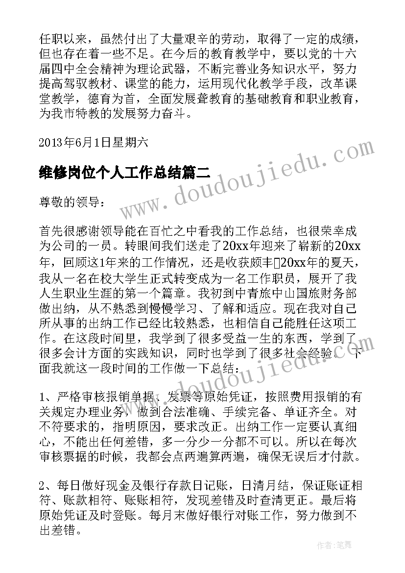 撇画书写教案(精选9篇)