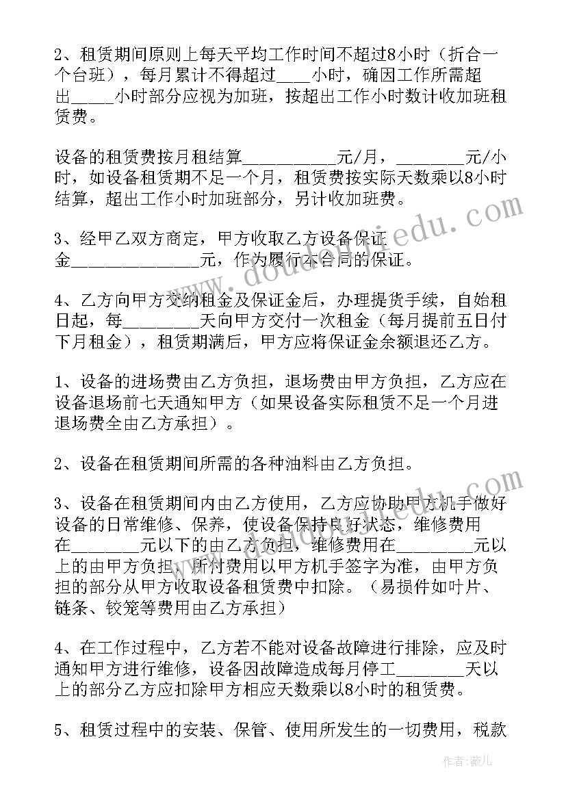 天津二手房合同网点(优质5篇)