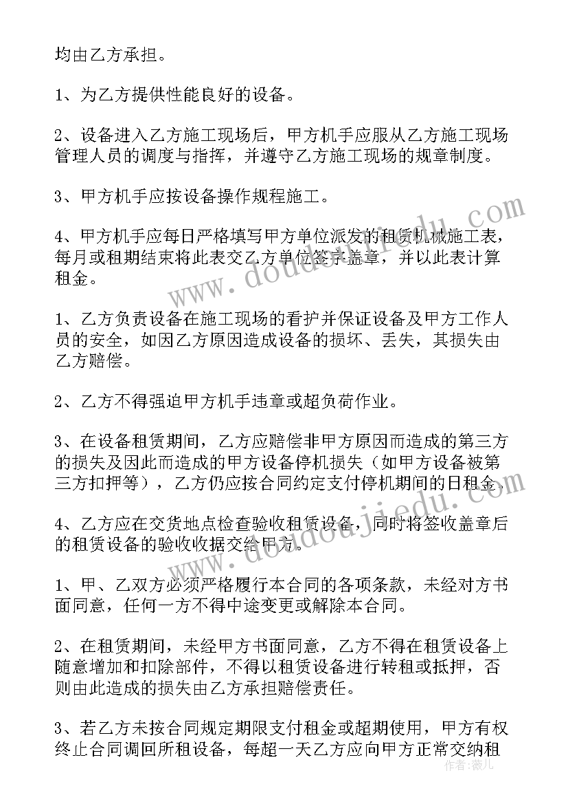 天津二手房合同网点(优质5篇)