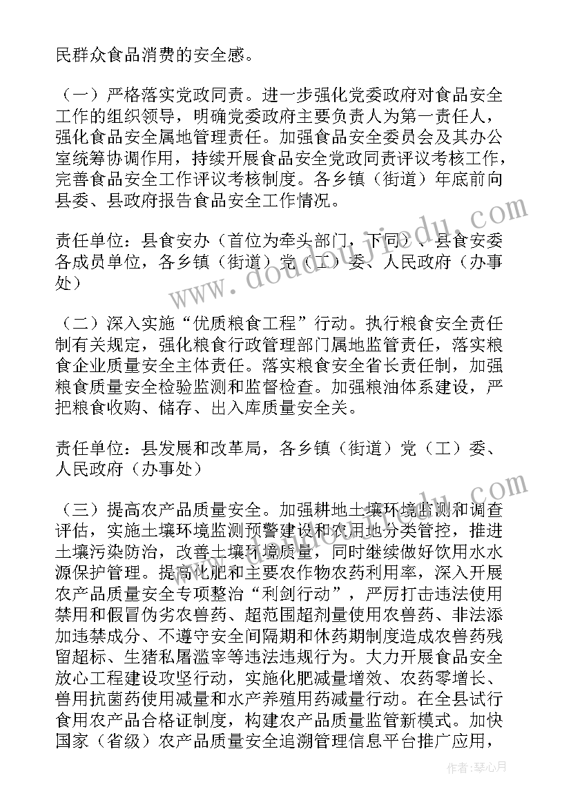 2023年餐饮股监管工作计划 工作计划餐饮(优质9篇)