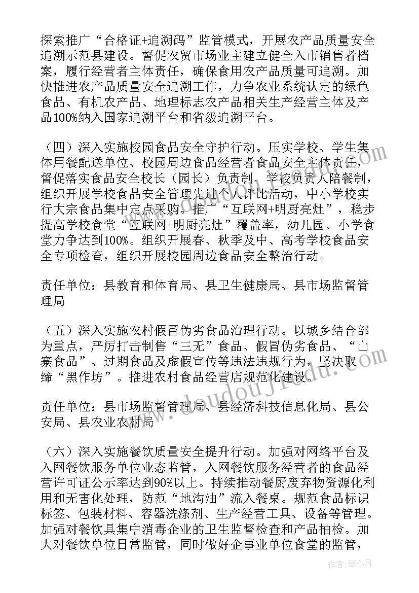 2023年餐饮股监管工作计划 工作计划餐饮(优质9篇)