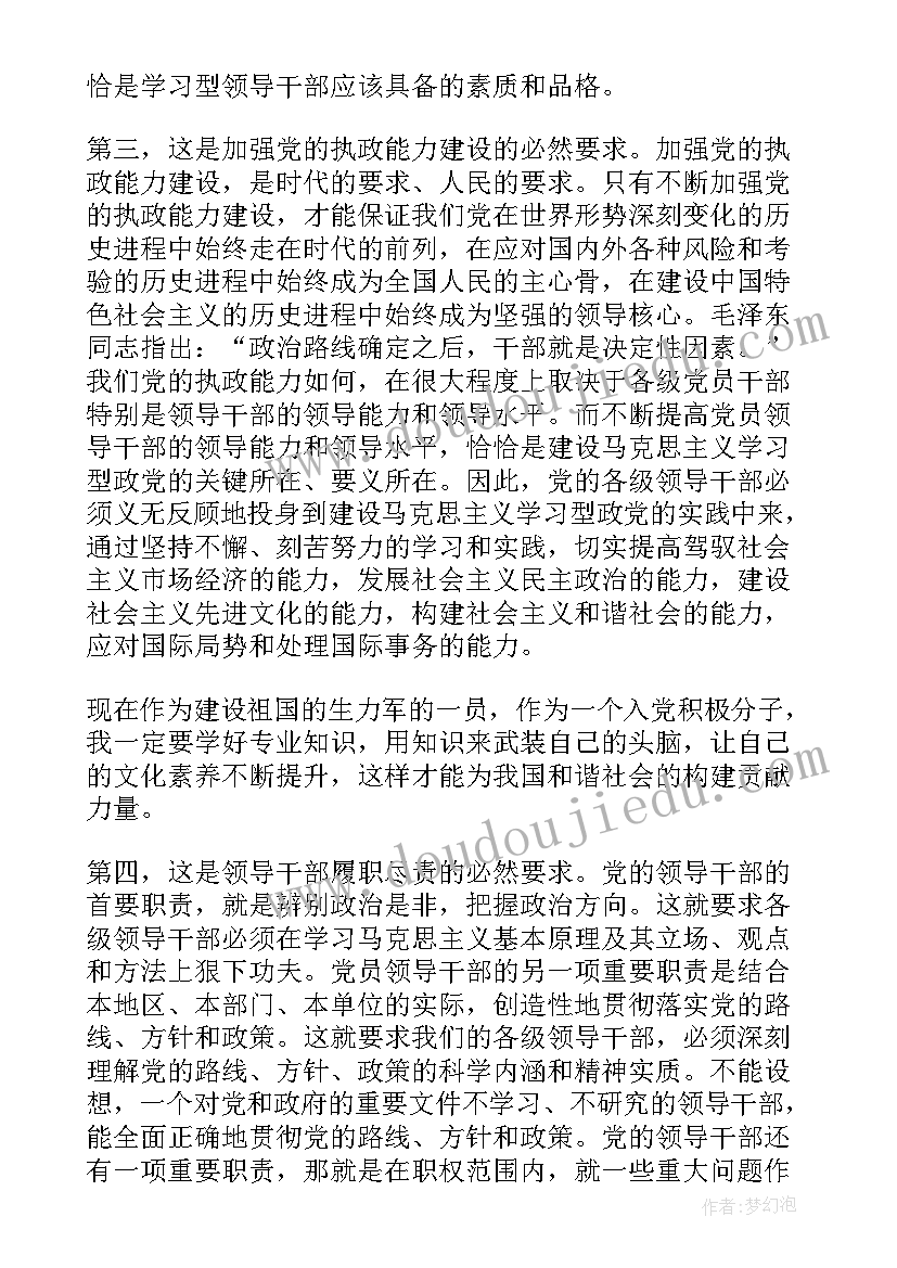 最新半年入党思想汇报(优秀5篇)