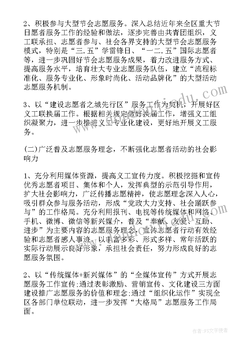 最新社区团支部半年工作计划表 社区团支部工作计划(精选10篇)