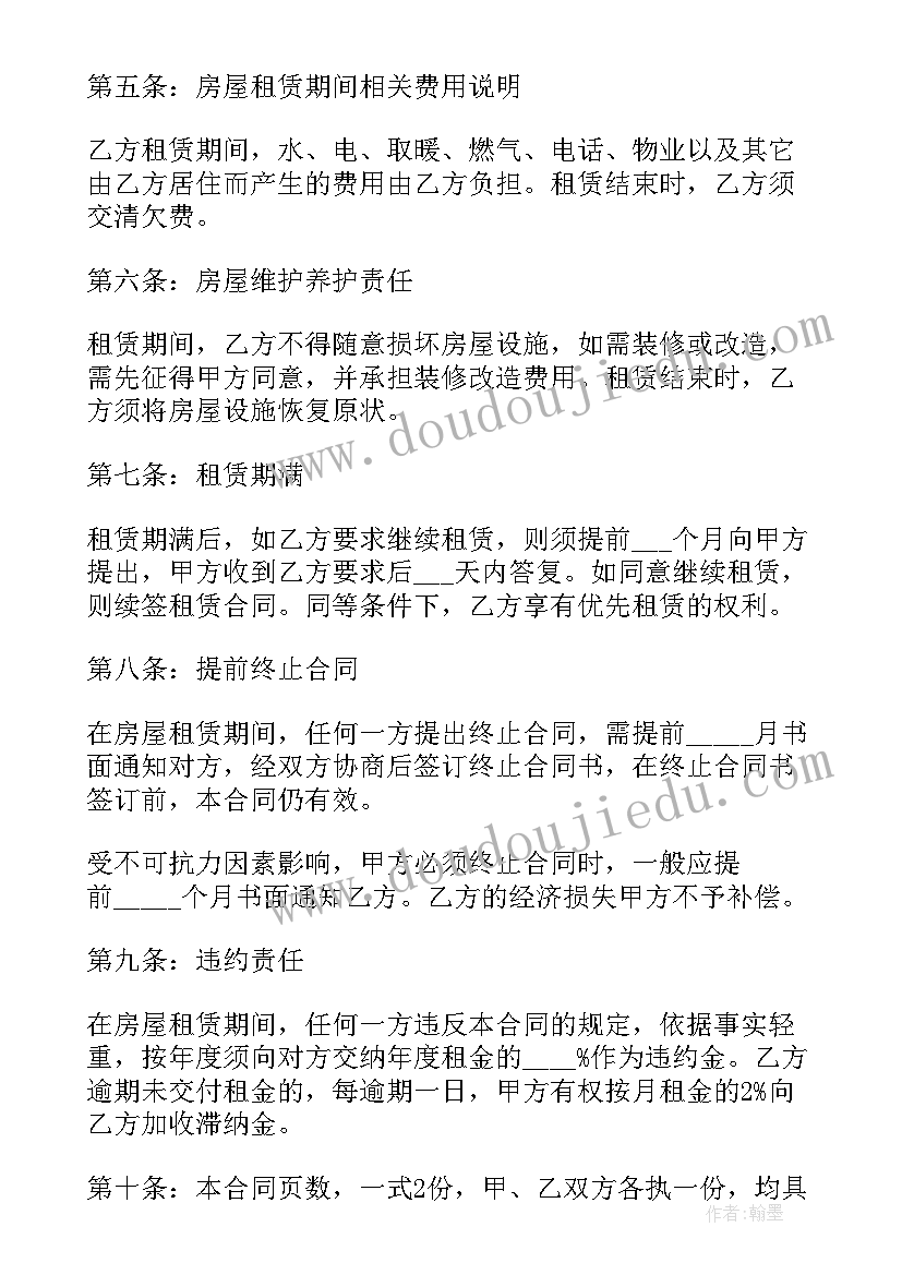 最新海鲜档口转让协议(通用8篇)