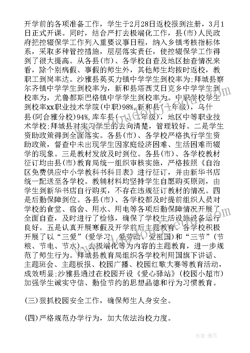 监狱管理局机构设置 监狱年终检查工作计划(模板10篇)