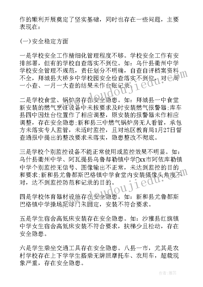 监狱管理局机构设置 监狱年终检查工作计划(模板10篇)