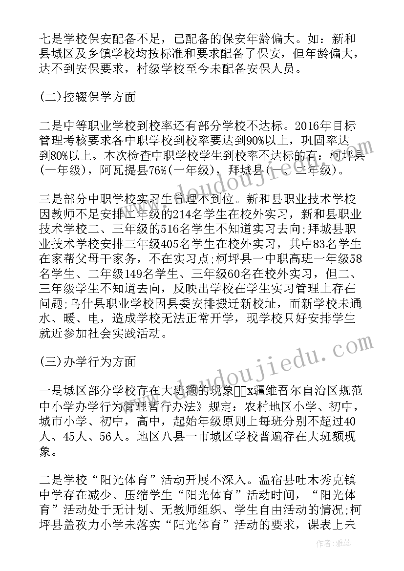 监狱管理局机构设置 监狱年终检查工作计划(模板10篇)