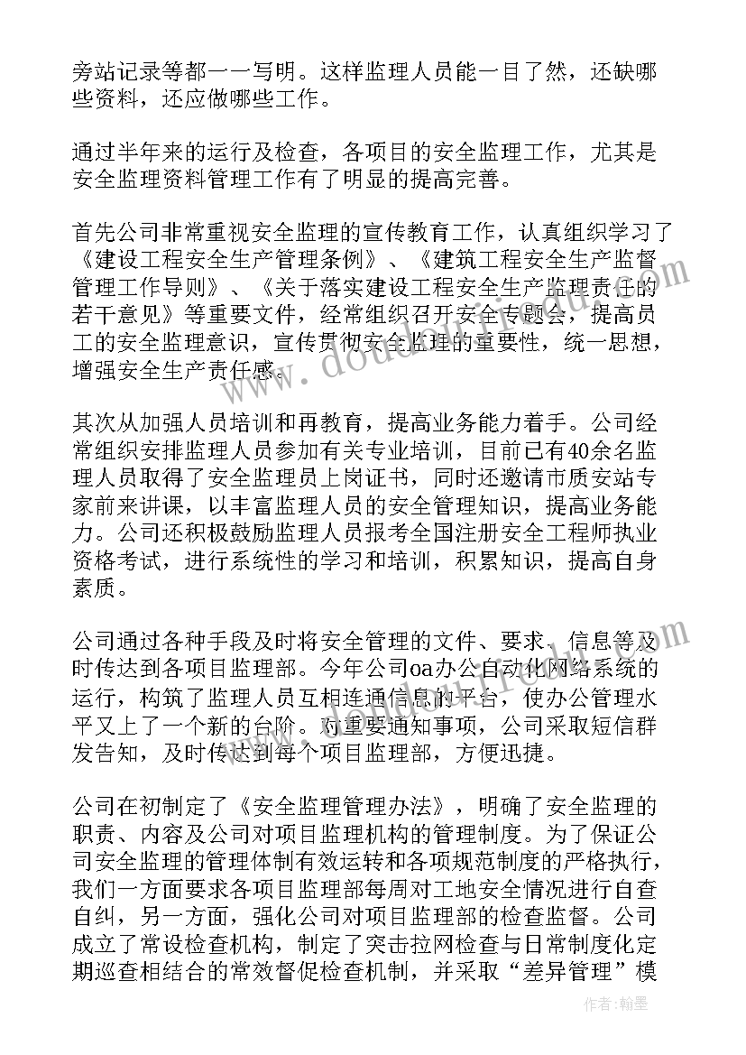 2023年幼儿园大班家委会家长发言稿(优秀5篇)