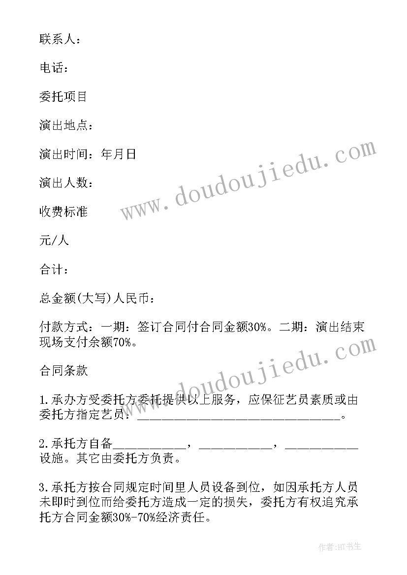 档口合同到期不续签需要提前通知吗(大全7篇)