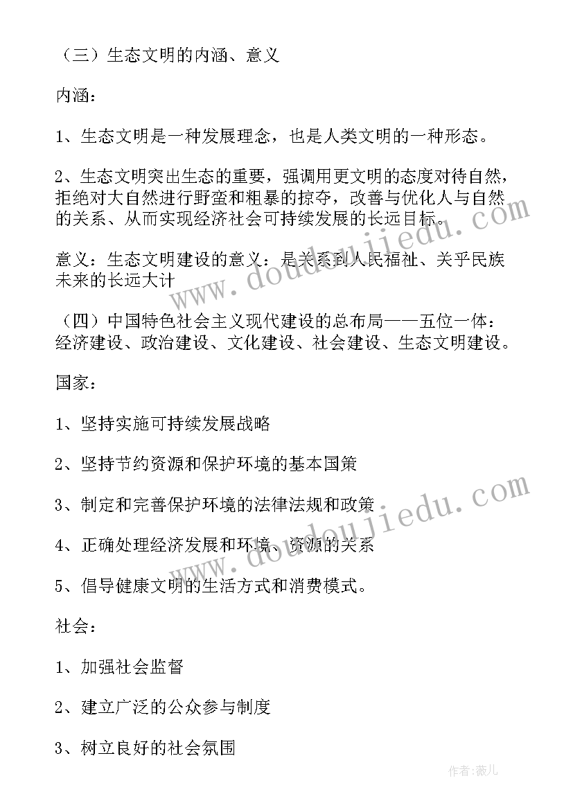 2023年好习惯从我做起 文明行为从我做起班会教案(大全7篇)