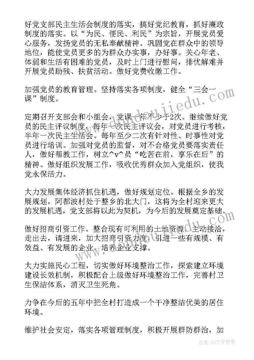 最新医疗科室规划编制工作计划表(精选5篇)