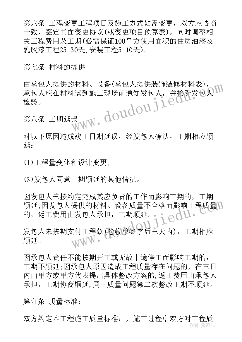 2023年燃气旧楼改造合同(优秀6篇)