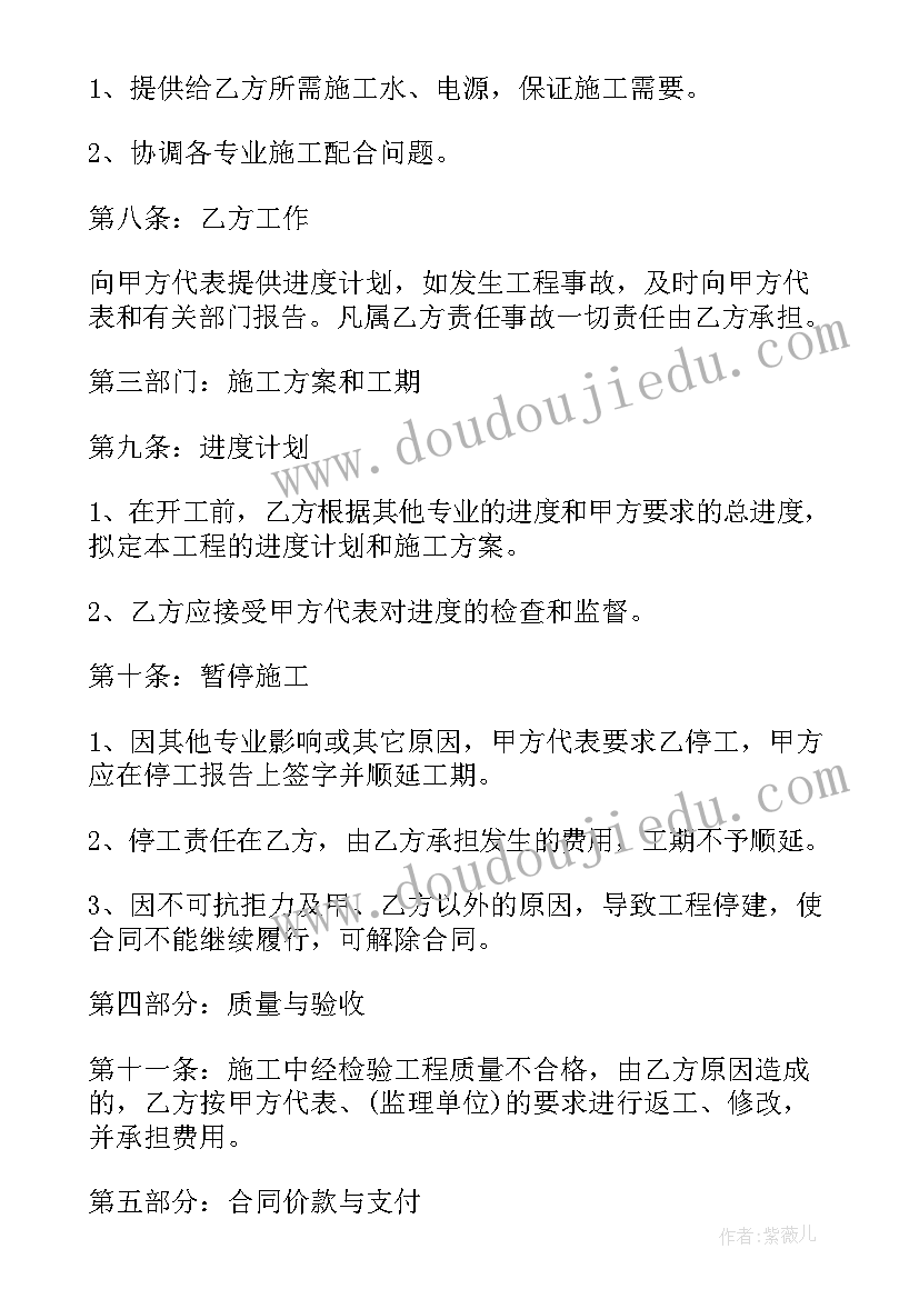 2023年燃气旧楼改造合同(优秀6篇)