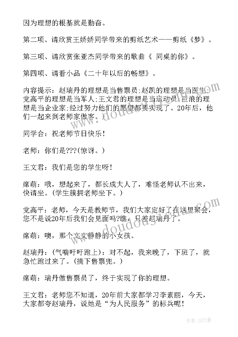 最新大学毕业班会课总结(实用9篇)