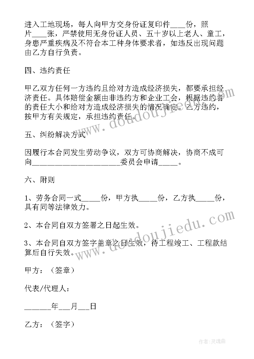 最新不锈钢栏杆加工安装合同 不锈钢栏杆劳务合同(精选9篇)