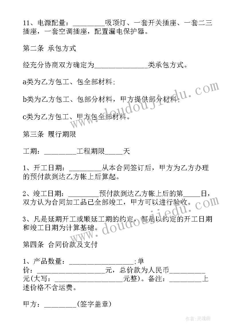 最新不锈钢栏杆加工安装合同 不锈钢栏杆劳务合同(精选9篇)