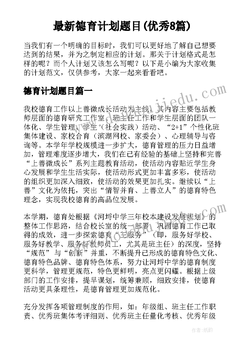 最新心灵鸡汤职场励志语录(大全9篇)