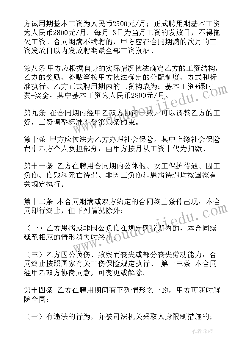 大学开学第一课班会方案 班级开学第一课班会教案(汇总6篇)