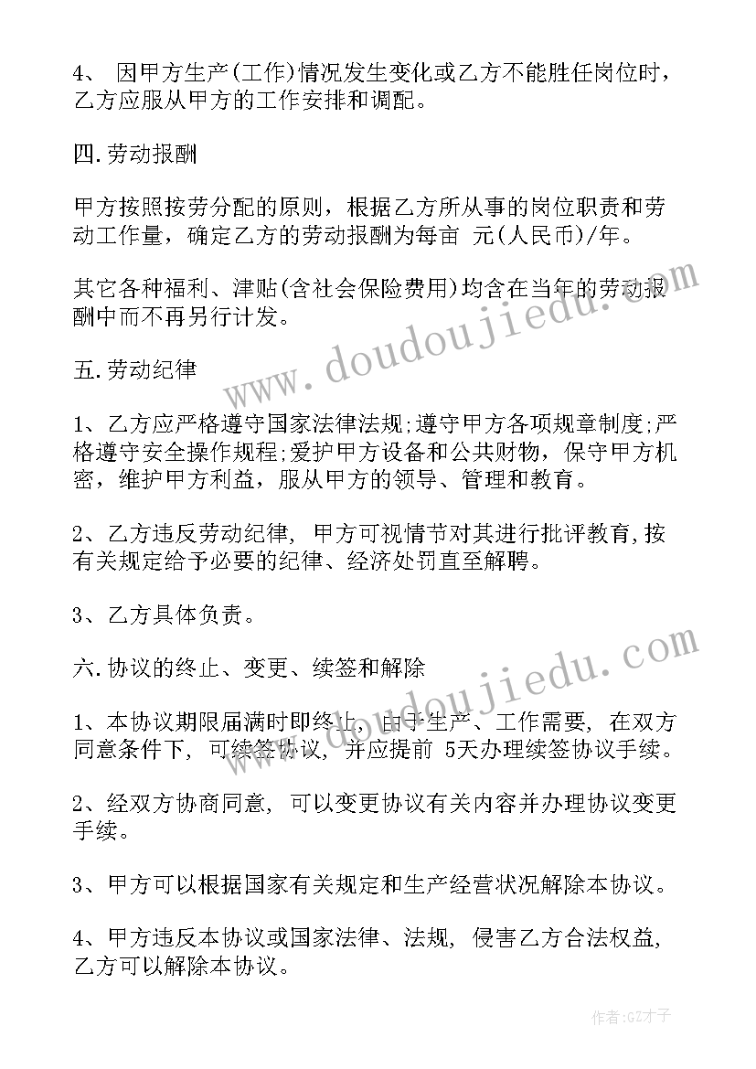 最新学校临时聘用算教龄吗 临时工聘用合同(精选7篇)