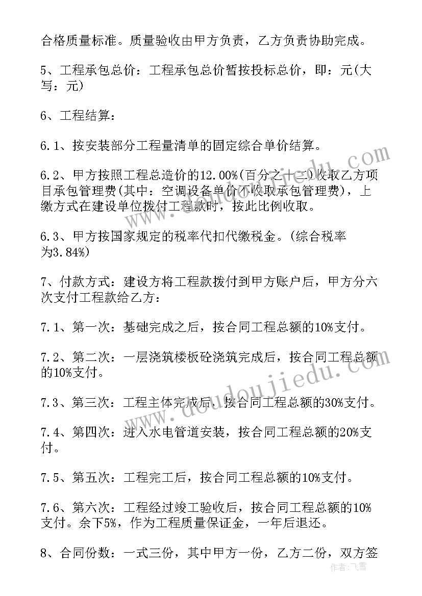 校园安全日活动方案 学校安全日宣传活动总结(精选5篇)