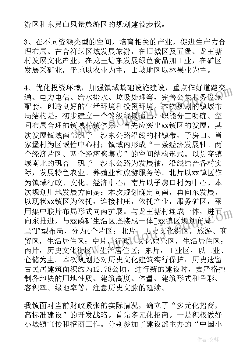 危房建设工作总结汇报 建设工作总结(大全8篇)