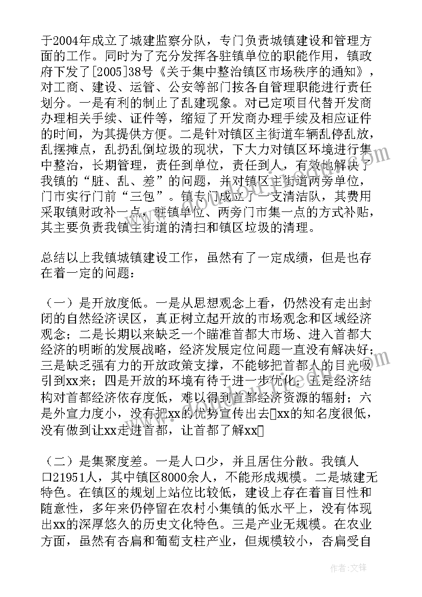 危房建设工作总结汇报 建设工作总结(大全8篇)