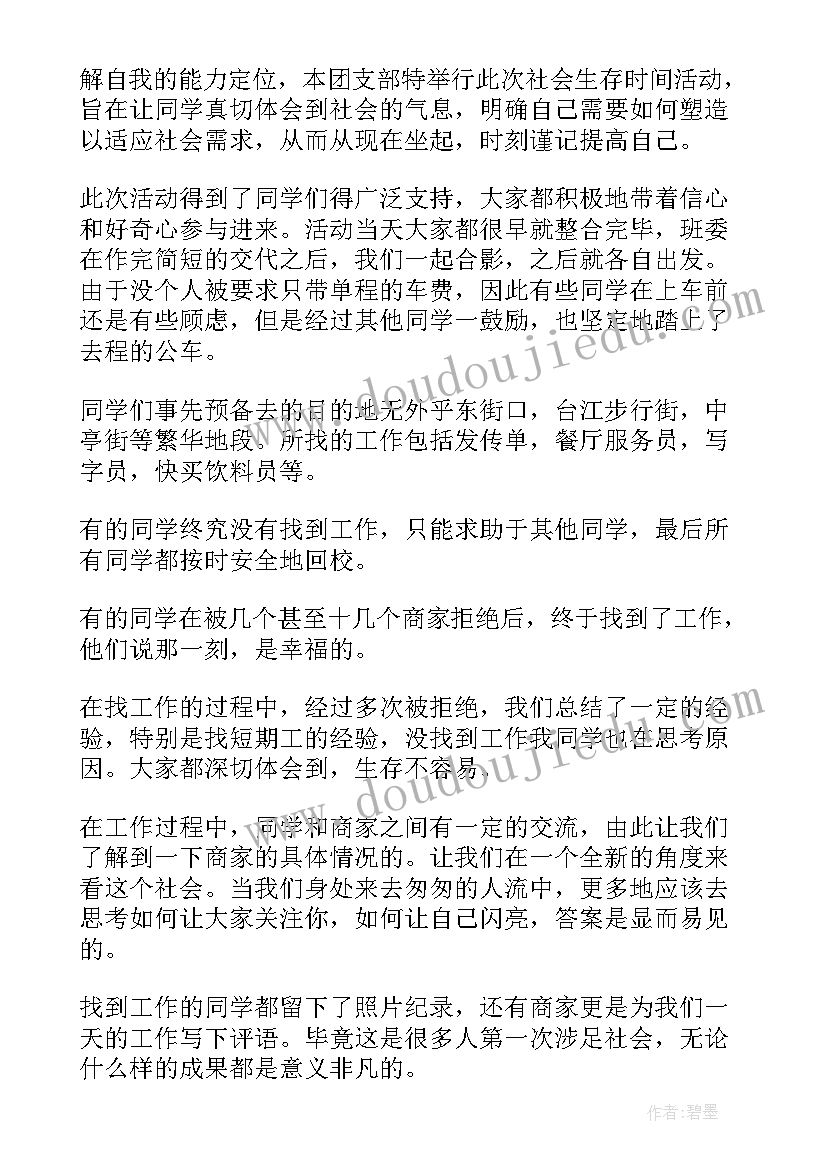 最新党实践活动总结(精选8篇)