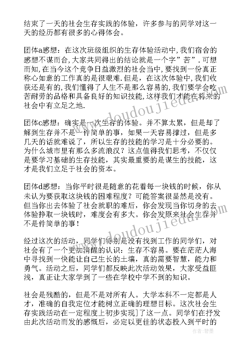 最新党实践活动总结(精选8篇)